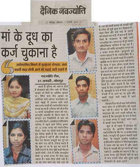 dainiknavajyotifeb12010.jpg